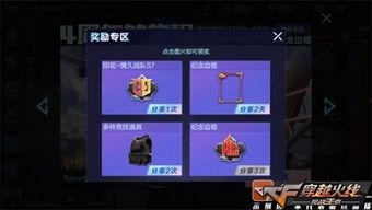 cf手游四周年抽奖最新爆料,抽奖爆料抢先看，惊喜福利等你来！  第1张