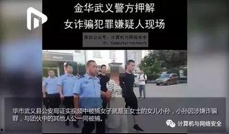 金华人爆料视频,揭秘背后惊人真相  第1张